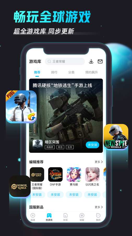 biubiu加速器截图3