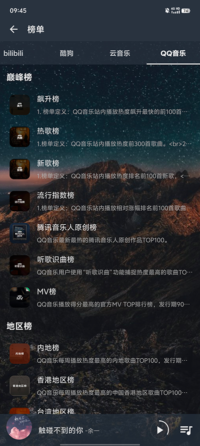 速悦音乐app官方正版截图3