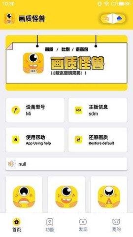 juzi666cc画质助手截图3