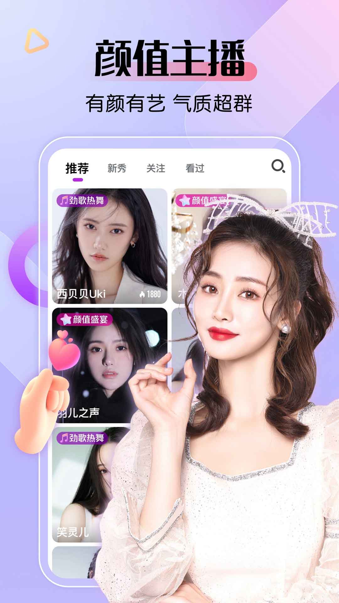 魅影直播最新版截图2