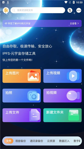 小龙云盘抢先版截图3