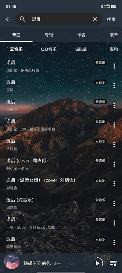 速悦音乐app最新版截图3