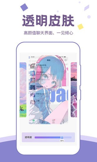 潮图壁纸官方版