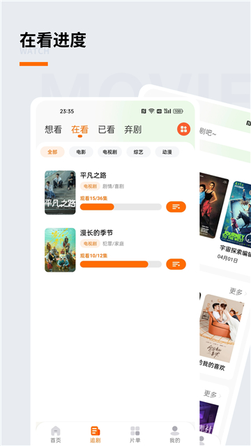 追萝卜追剧去广告截图3