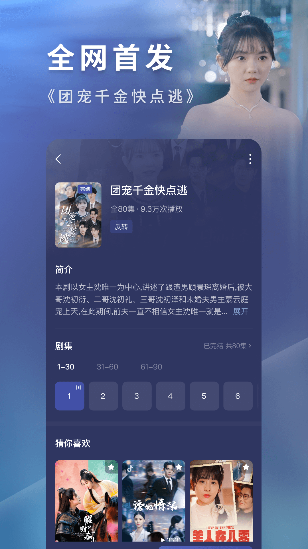 红果免费追剧截图3