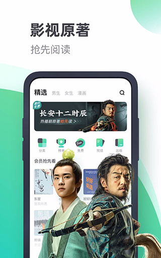 书旗小说免费版截图3