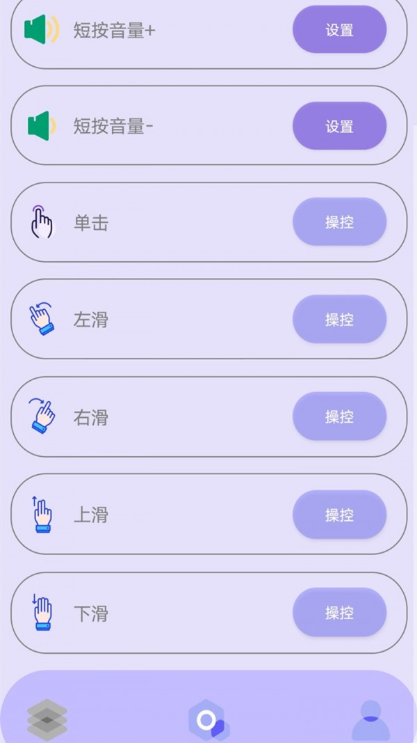 光速连点器手机版