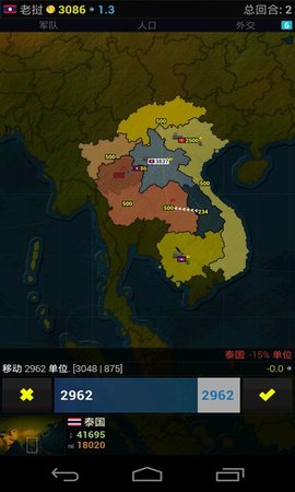 文明时代2新世界截图2