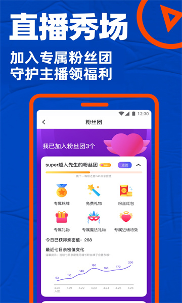 blued交友软件截图3