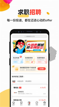 校友邦app官方版截图4