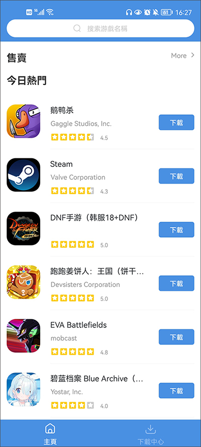 gamestoday中文最新版截图3