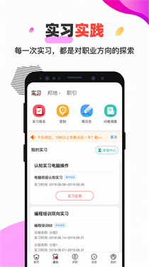 校友邦app官方版