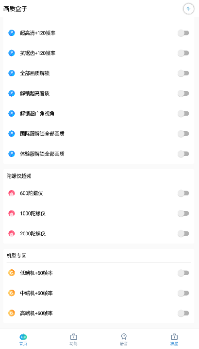 yjs6cn画质盒子截图4