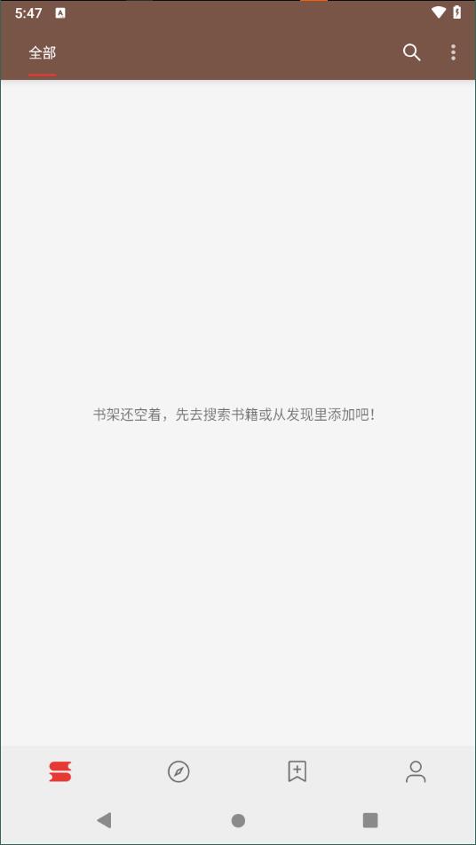 阅读3.0书源版截图2