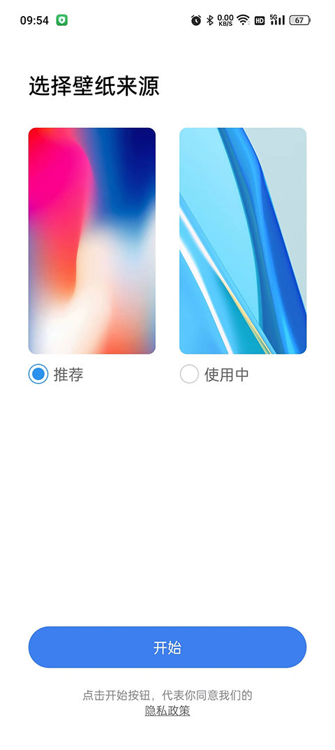 x桌面2.72最新版截图3