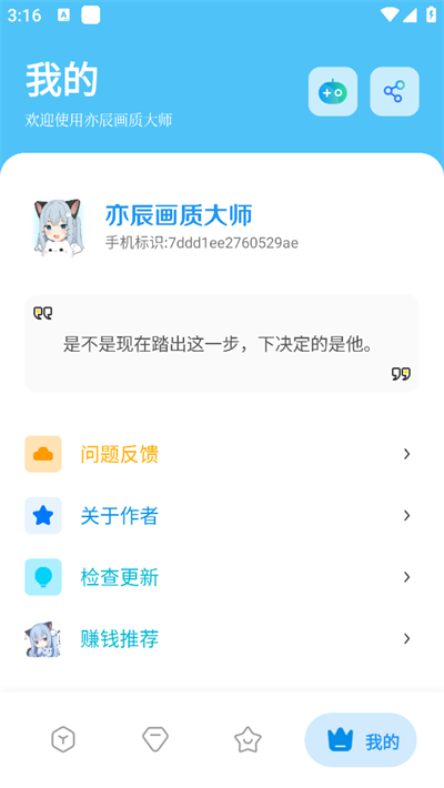 画质大师测试版120帧