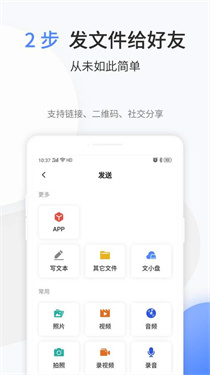 文叔叔传文件截图2