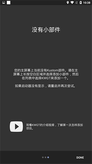 kwgt专业版截图3