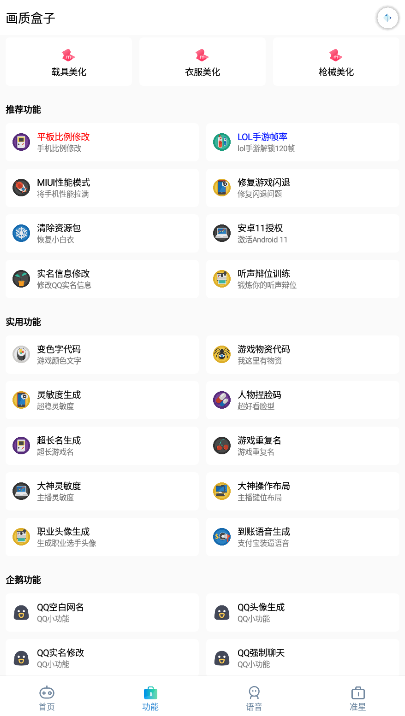 cchzpor画质怪兽截图3