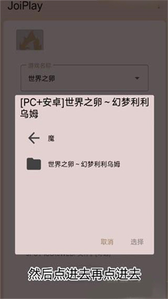 joi模拟器截图3