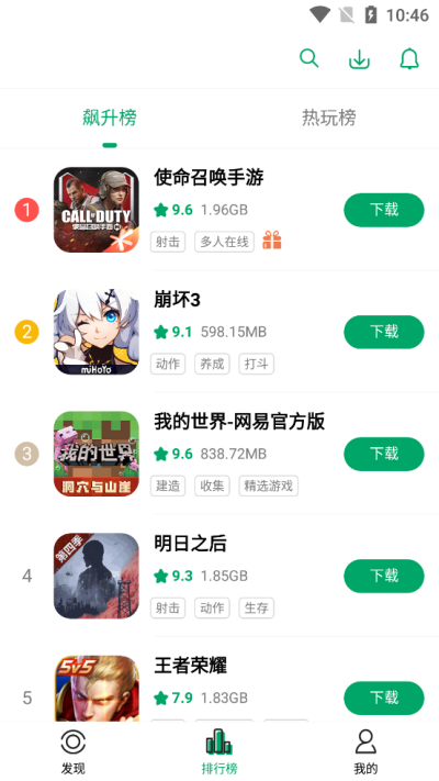 纽扣助手免费版截图1