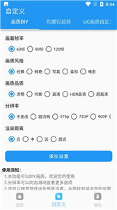 画质超人2024最新版