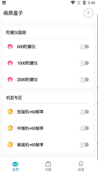 cchzpro画质怪兽截图3