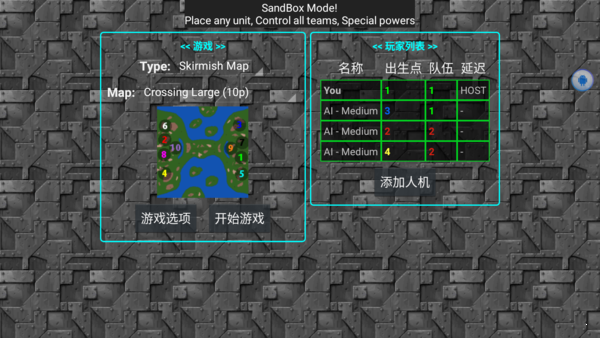 铁锈战争沙雕战争截图3