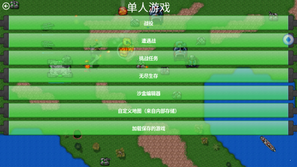 铁锈战争机械创新mod截图1