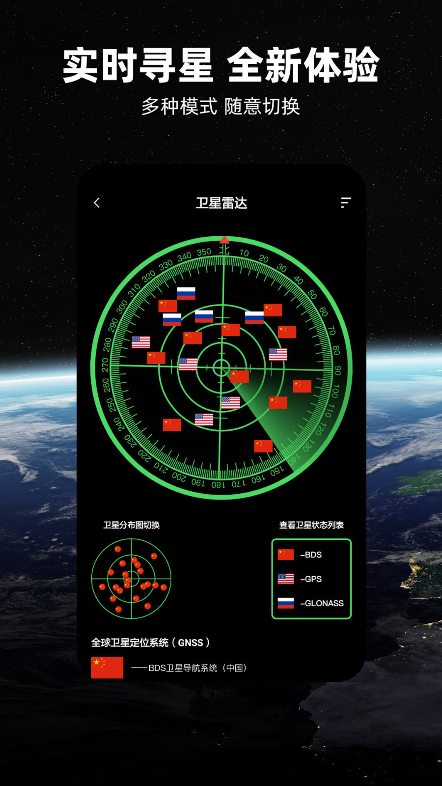 北斗导航地图导航截图3