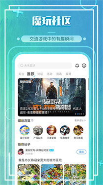 魔玩手游官方正版截图3