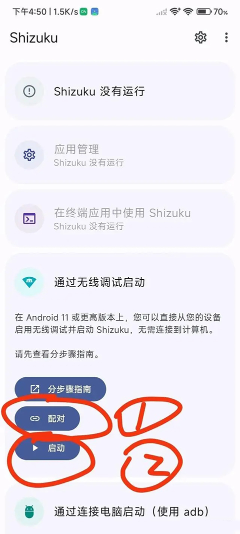 爱玩机工具箱免登录版截图3