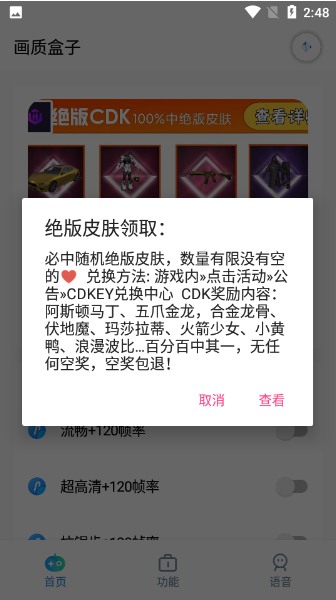 cchzpro画质怪兽