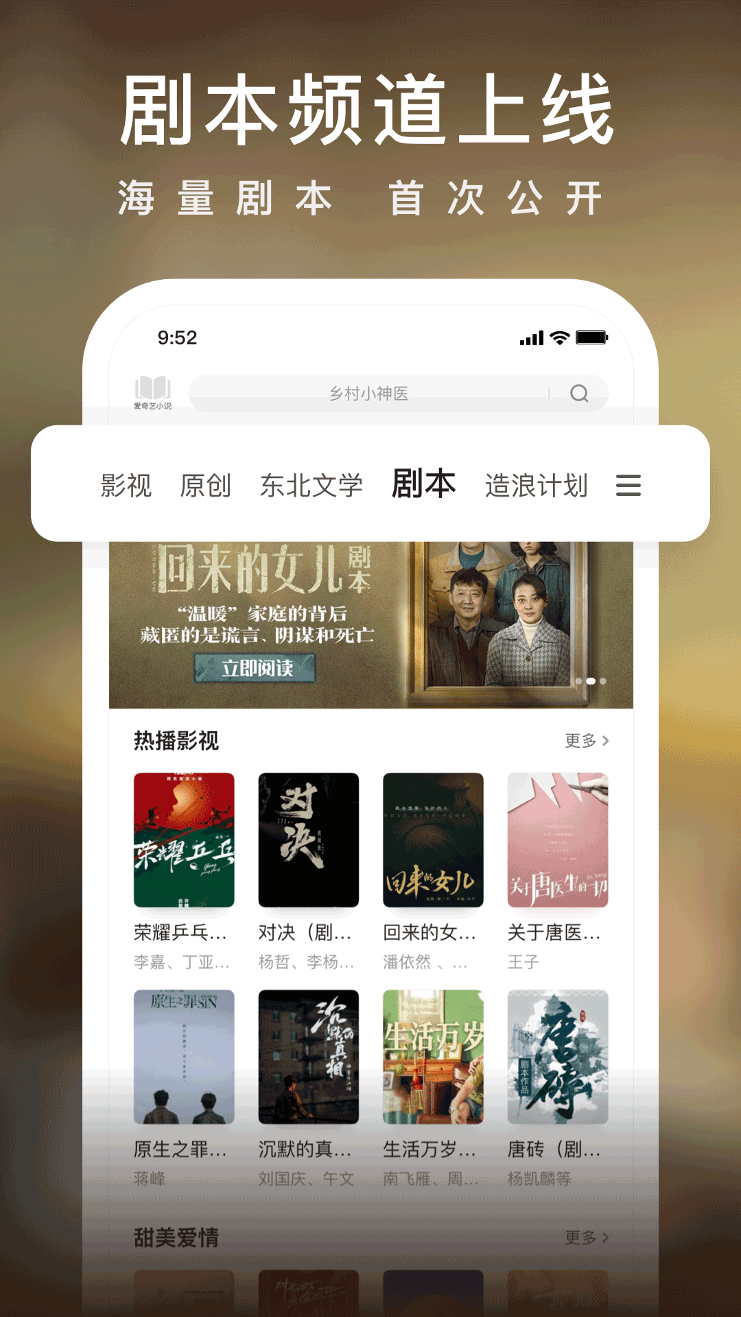 爱奇艺小说免费版截图2