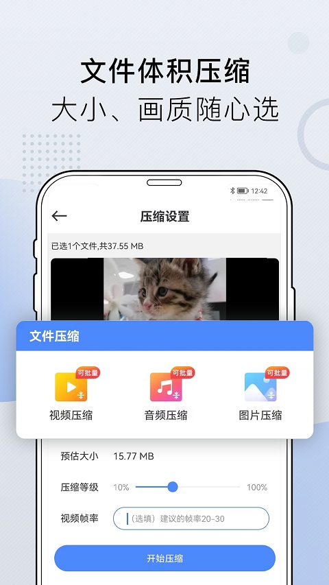 小熊文件工具箱去广告截图3