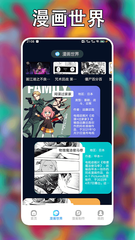 追漫大师漫画