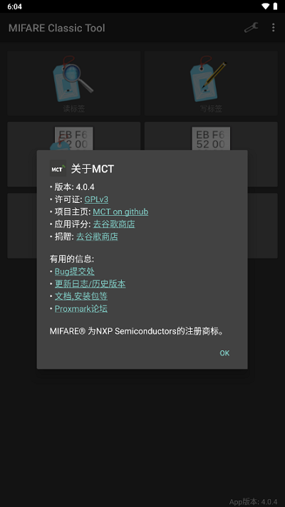 mct门禁卡软件免费版