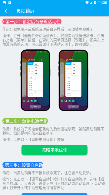 灵动锁屏高清版