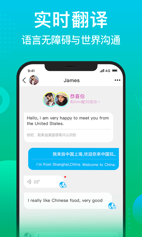 worldtalk聊天软件截图1