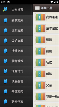 海棠书屋APP免广告截图4