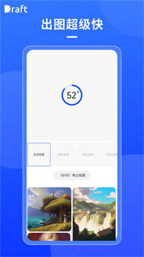 draft绘画截图4