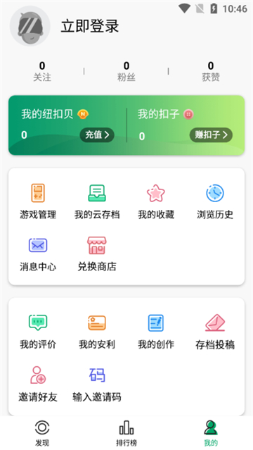 纽扣助手旧版本截图3