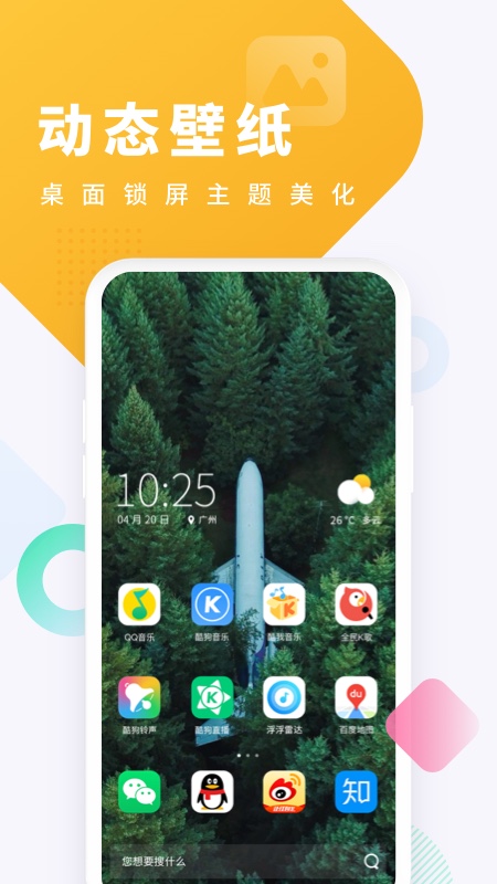 酷狗铃声app免费版截图3