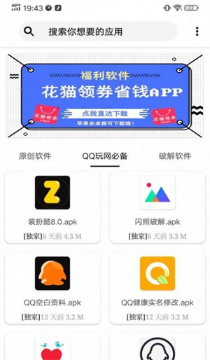 红仙画质助手8.0版本截图4