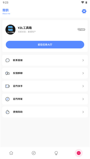 红仙画质助手8.0版本截图2