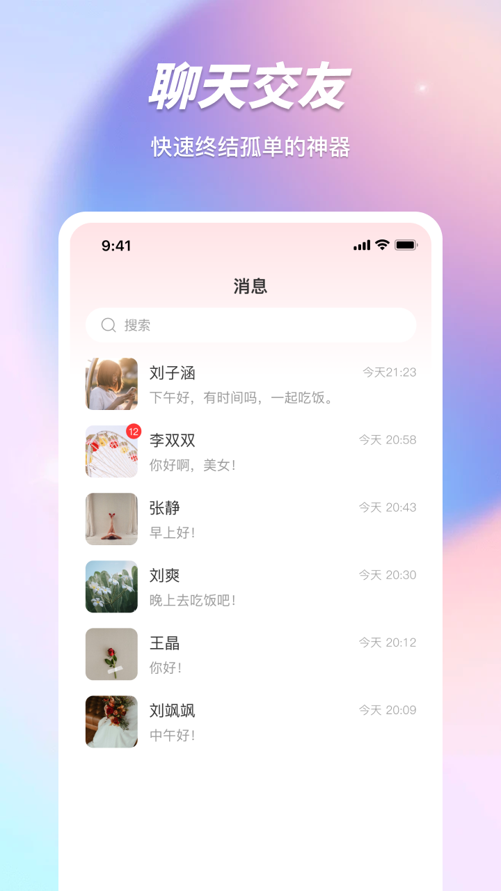 红桃视频截图2