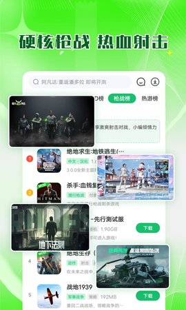 7233游戏盒官方版截图3