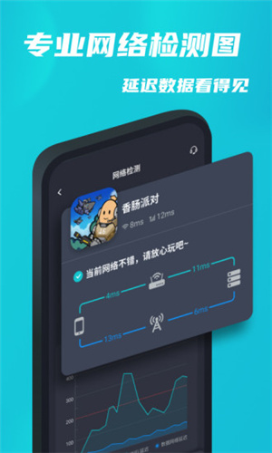 Tap加速器截图1