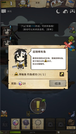 漂流少女生存记内置mod菜单版截图3