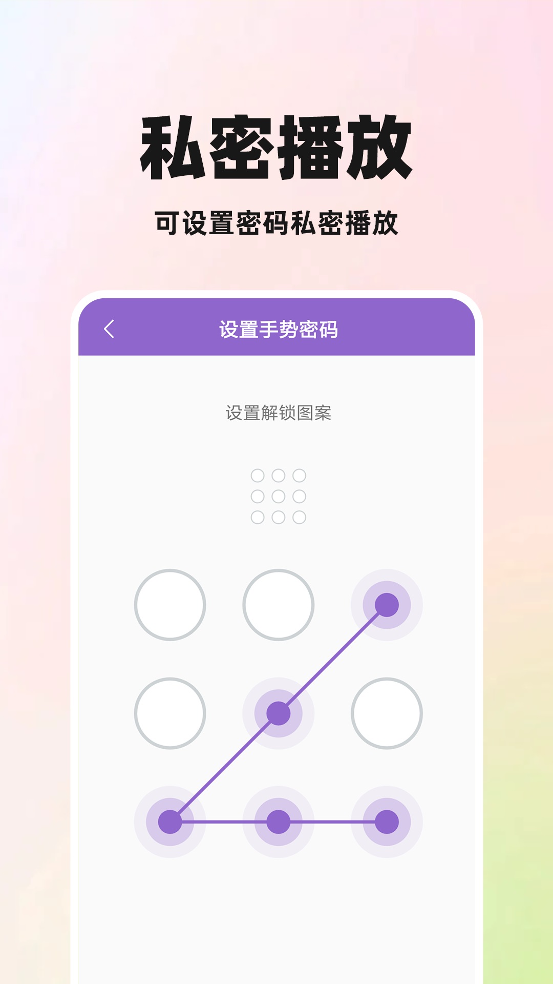 私人观影播放器截图3